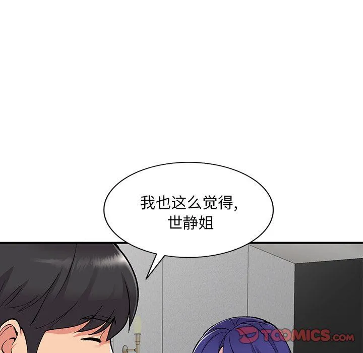 姐姐的秘密 第52话 第27页
