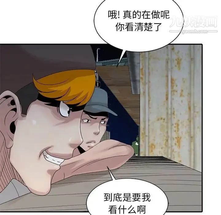姐姐的秘密 第19话 第60页