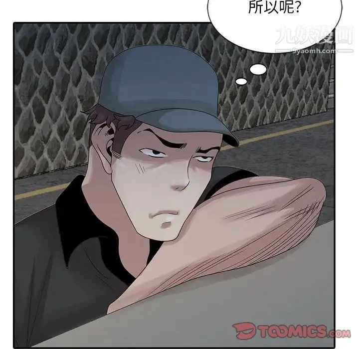 姐姐的秘密 第19话 第58页
