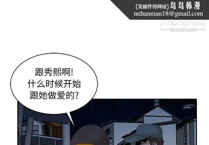 姐姐的秘密 第19话 第1页