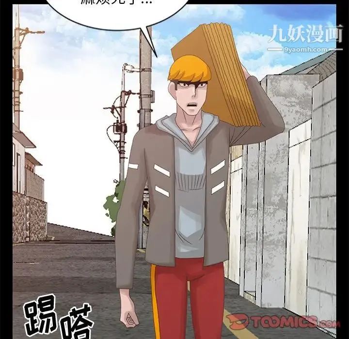 姐姐的秘密 第19话 第94页