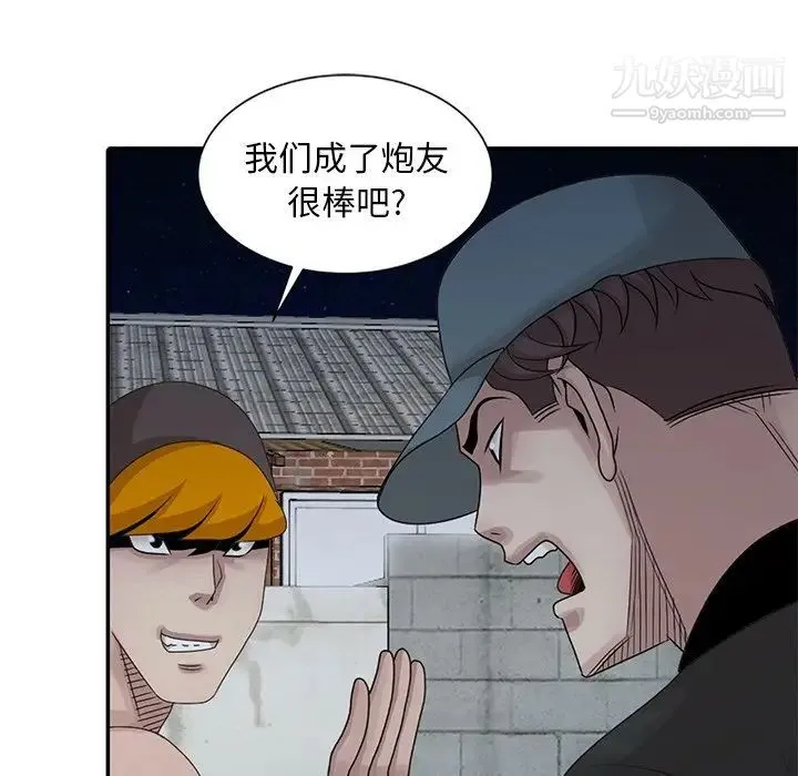 姐姐的秘密 第19话 第31页