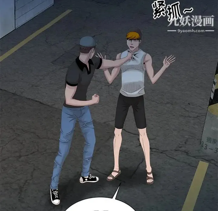 姐姐的秘密 第19话 第33页