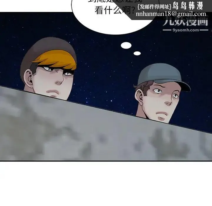 姐姐的秘密 第19话 第53页