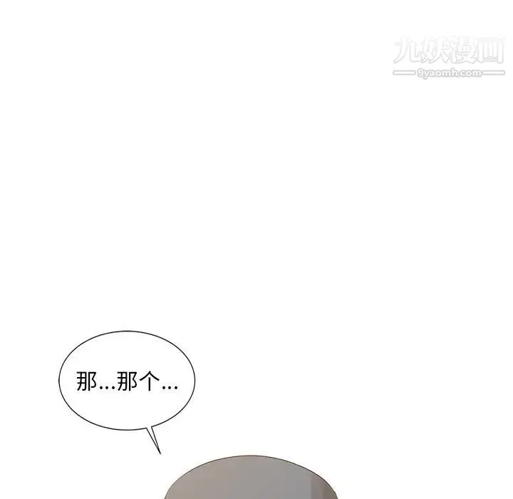 姐姐的秘密 第19话 第9页