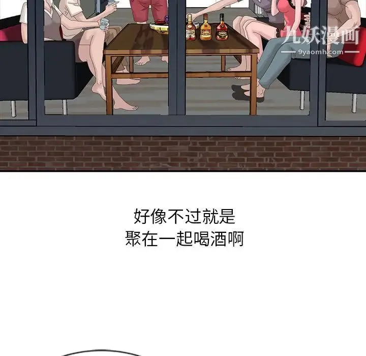 姐姐的秘密 第19话 第55页