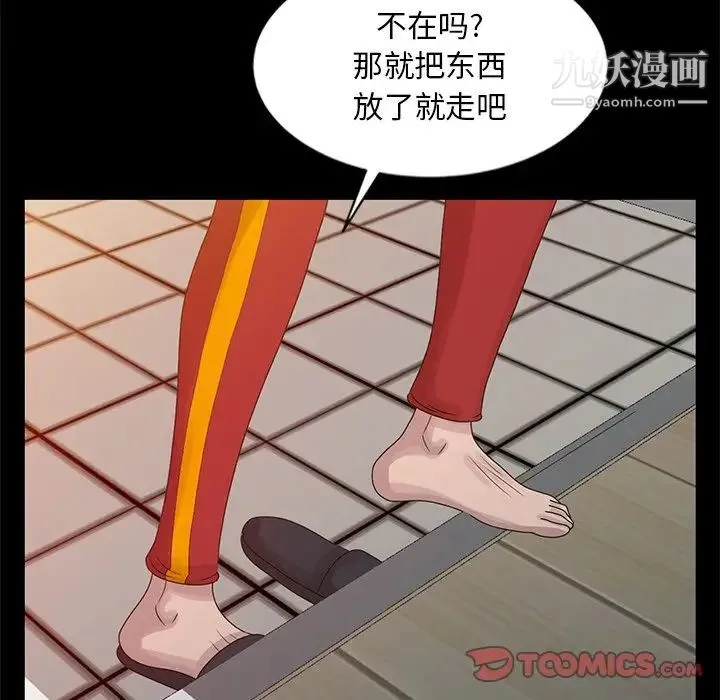 姐姐的秘密 第19话 第98页