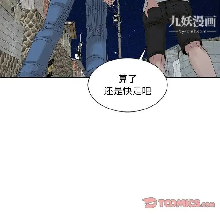 姐姐的秘密 第19话 第14页