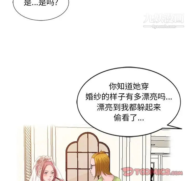 姐姐的秘密 第19话 第26页