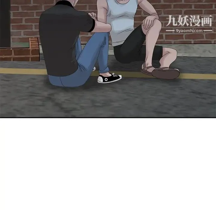 姐姐的秘密 第19话 第88页