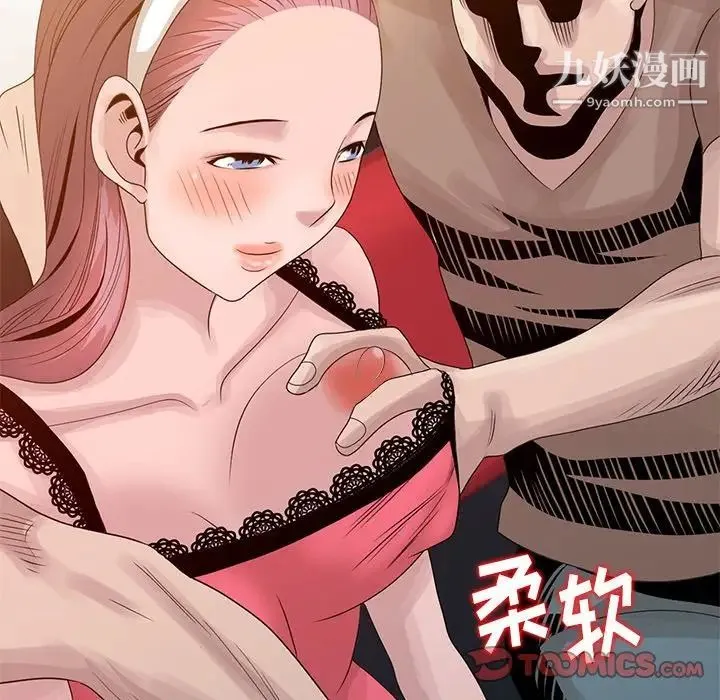 姐姐的秘密 第19话 第82页