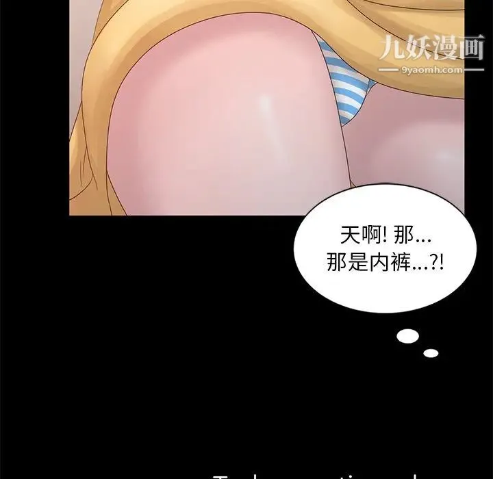姐姐的秘密 第19话 第104页