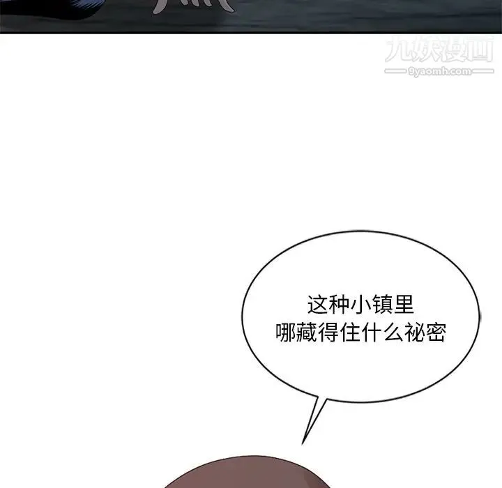 姐姐的秘密 第19话 第47页