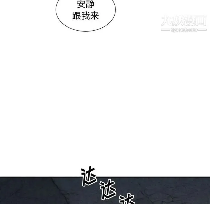 姐姐的秘密 第19话 第43页