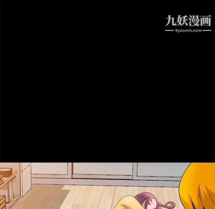 姐姐的秘密 第19话 第101页