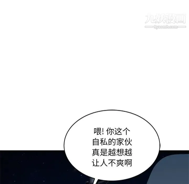 姐姐的秘密 第19话 第7页