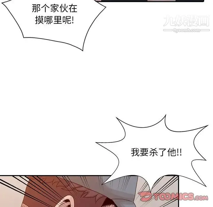 姐姐的秘密 第19话 第70页