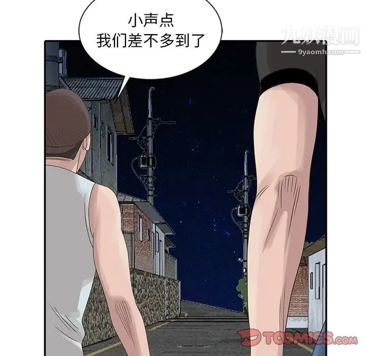 姐姐的秘密 第19话 第38页