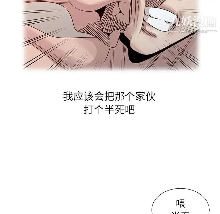 姐姐的秘密 第19话 第21页