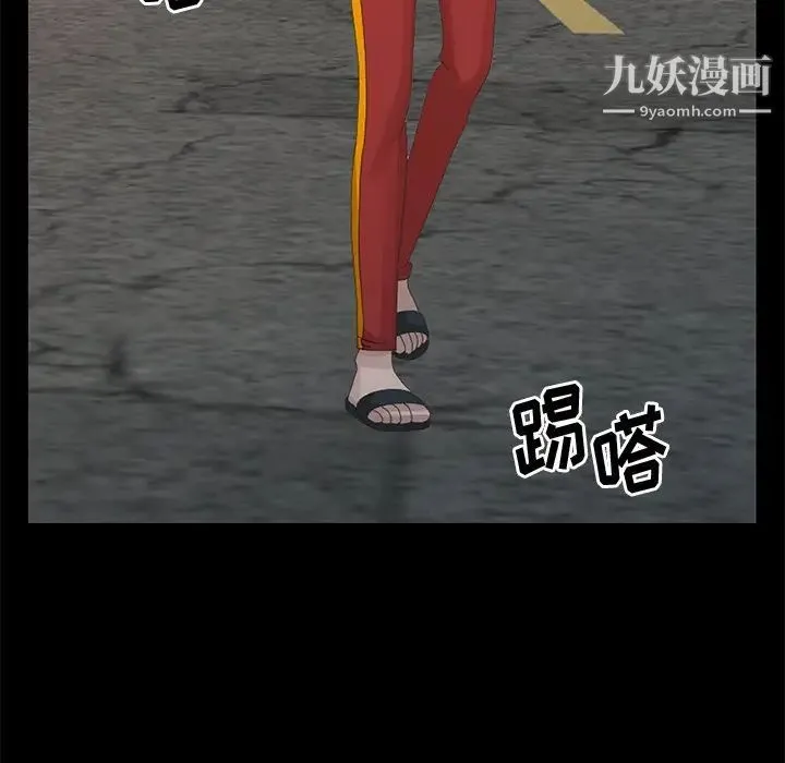 姐姐的秘密 第19话 第95页