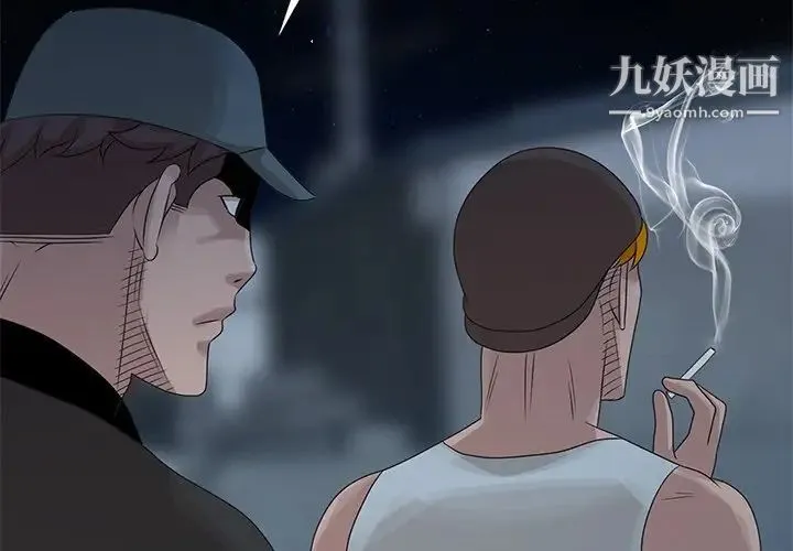 姐姐的秘密 第19话 第4页