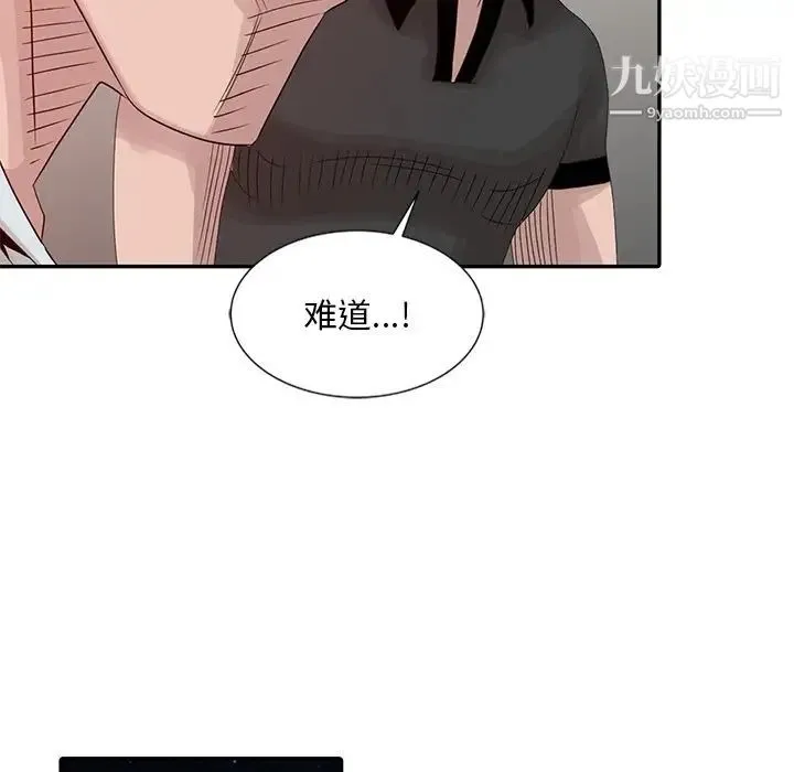 姐姐的秘密 第19话 第85页