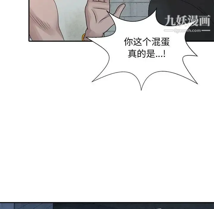 姐姐的秘密 第19话 第32页
