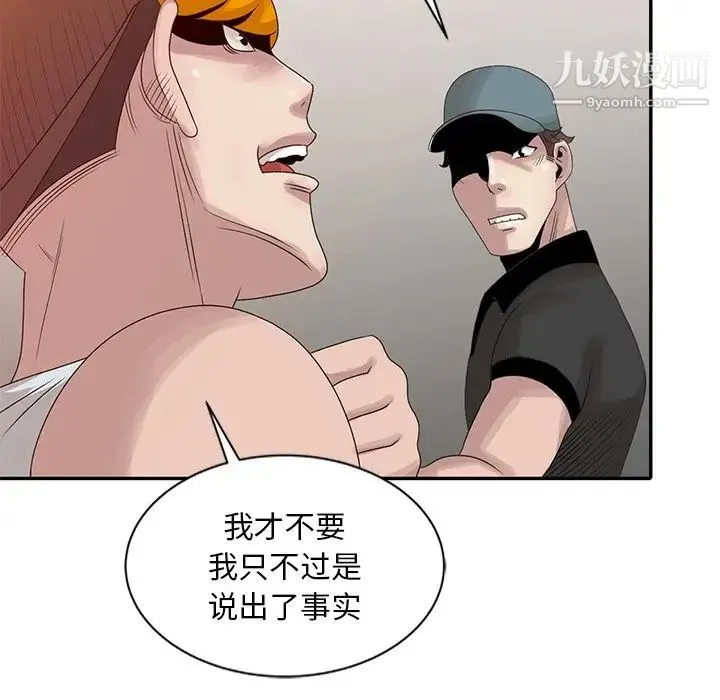 姐姐的秘密 第19话 第35页