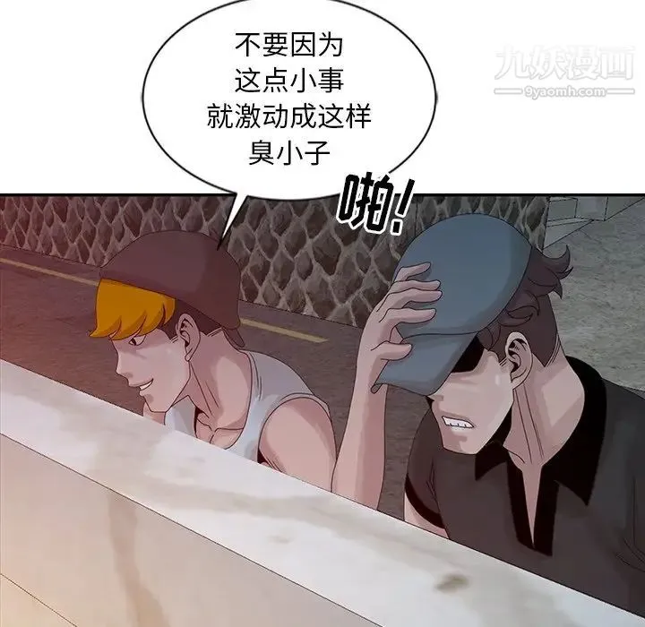 姐姐的秘密 第19话 第72页