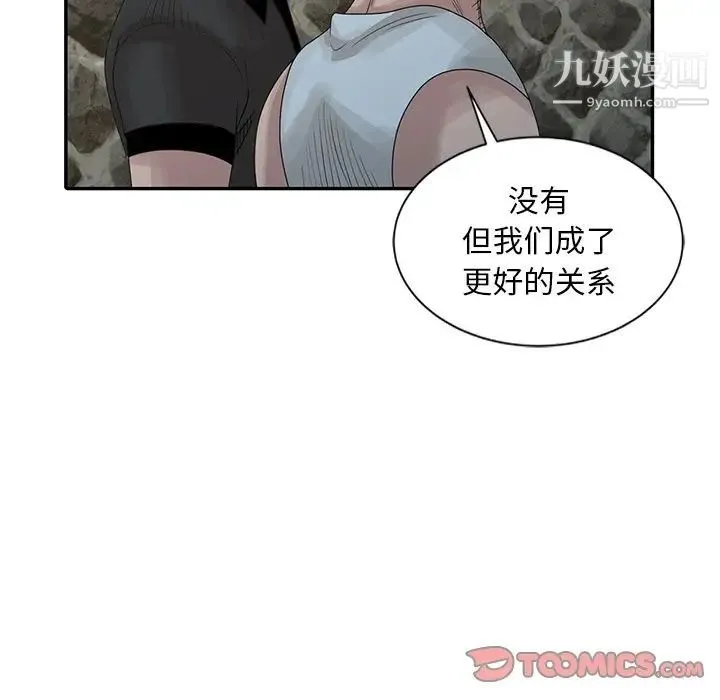 姐姐的秘密 第19话 第30页
