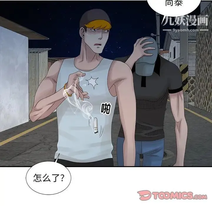 姐姐的秘密 第19话 第22页
