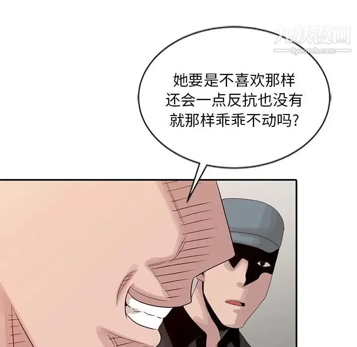 姐姐的秘密 第19话 第84页