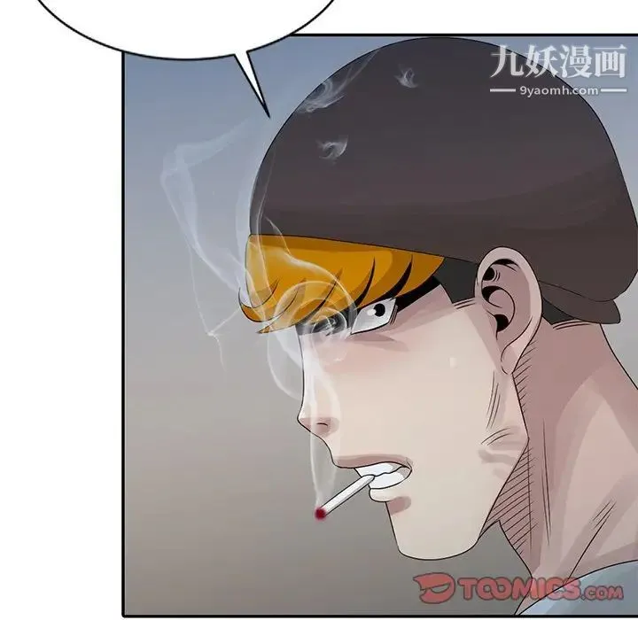 姐姐的秘密 第19话 第6页