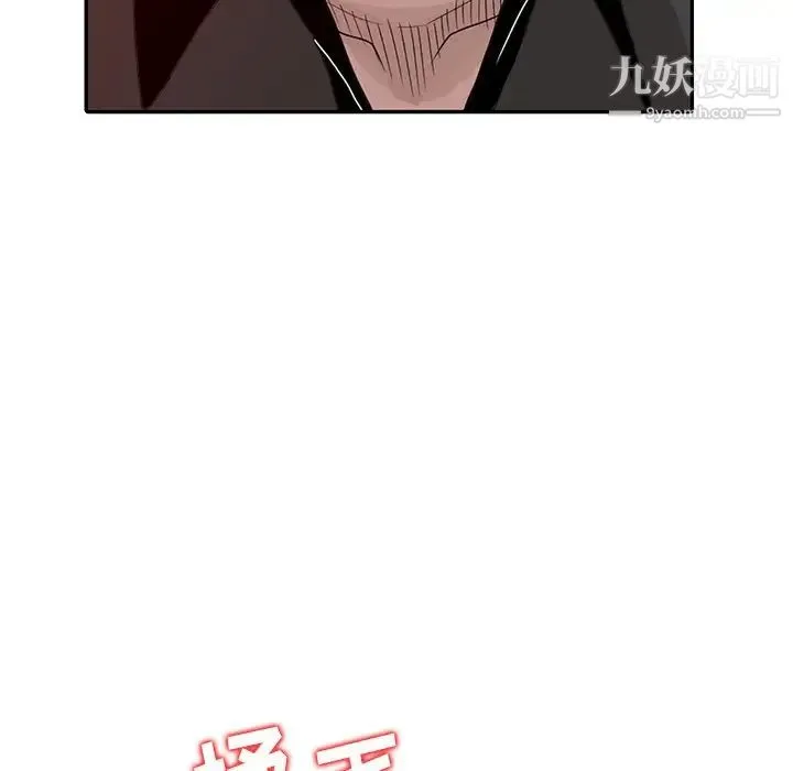 姐姐的秘密 第19话 第77页