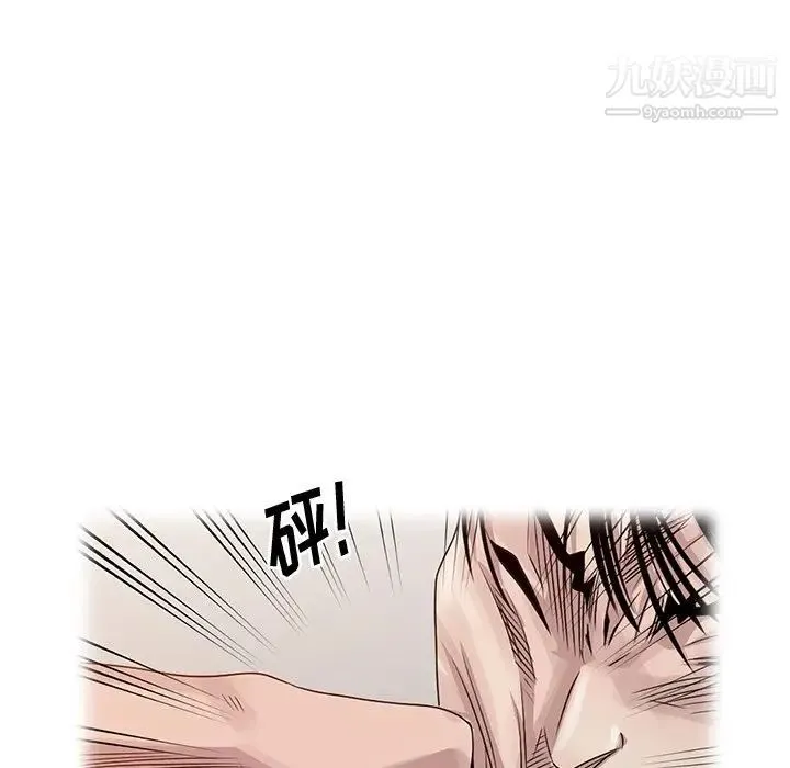 姐姐的秘密 第19话 第20页