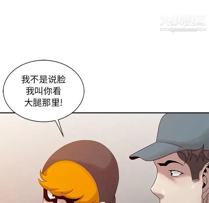 姐姐的秘密 第19话 第63页