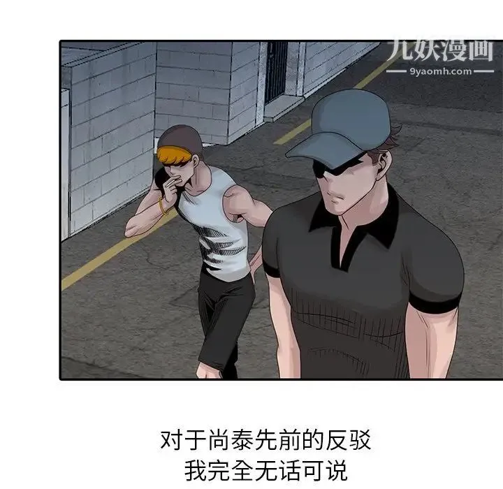 姐姐的秘密 第19话 第15页