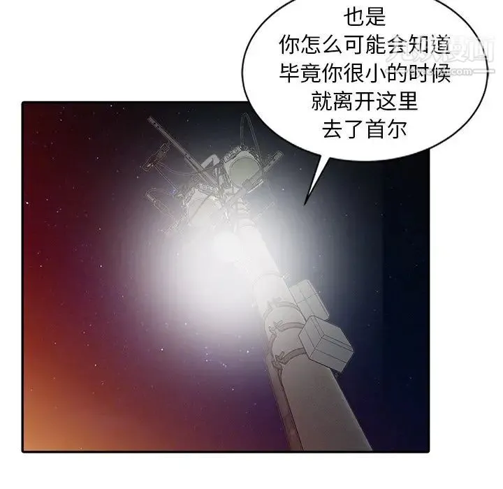 姐姐的秘密 第19话 第28页