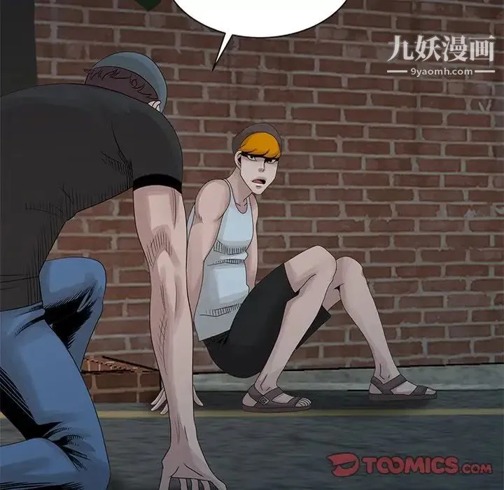 姐姐的秘密 第19话 第46页