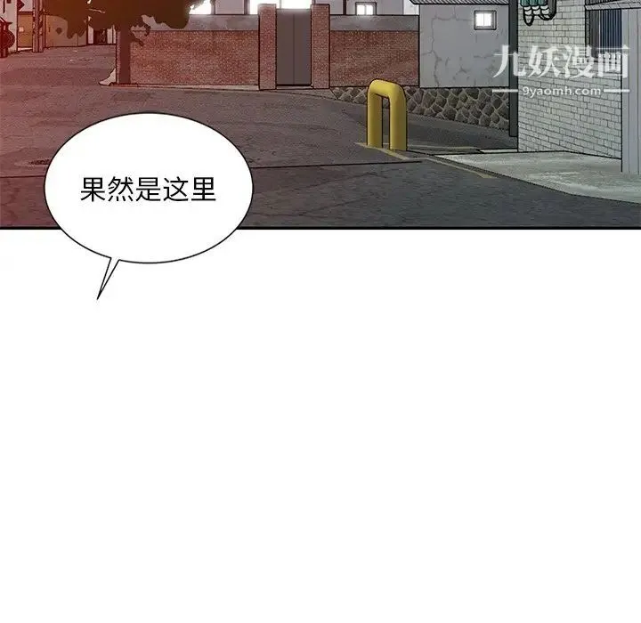 姐姐的秘密 第19话 第41页