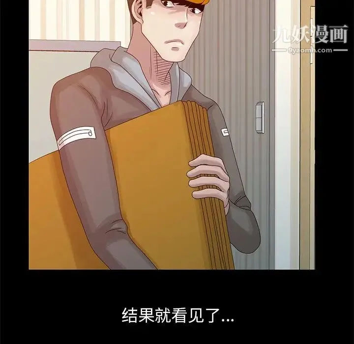 姐姐的秘密 第19话 第100页