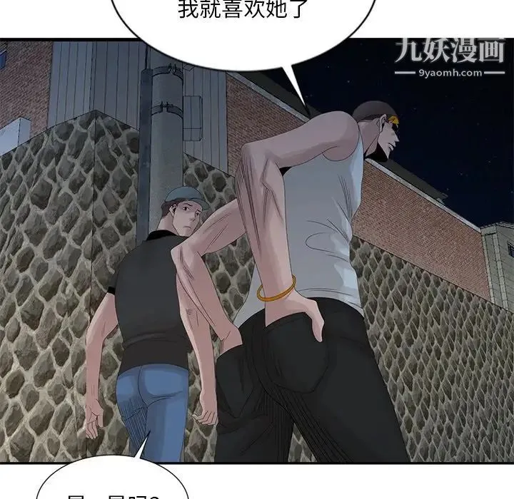 姐姐的秘密 第19话 第25页