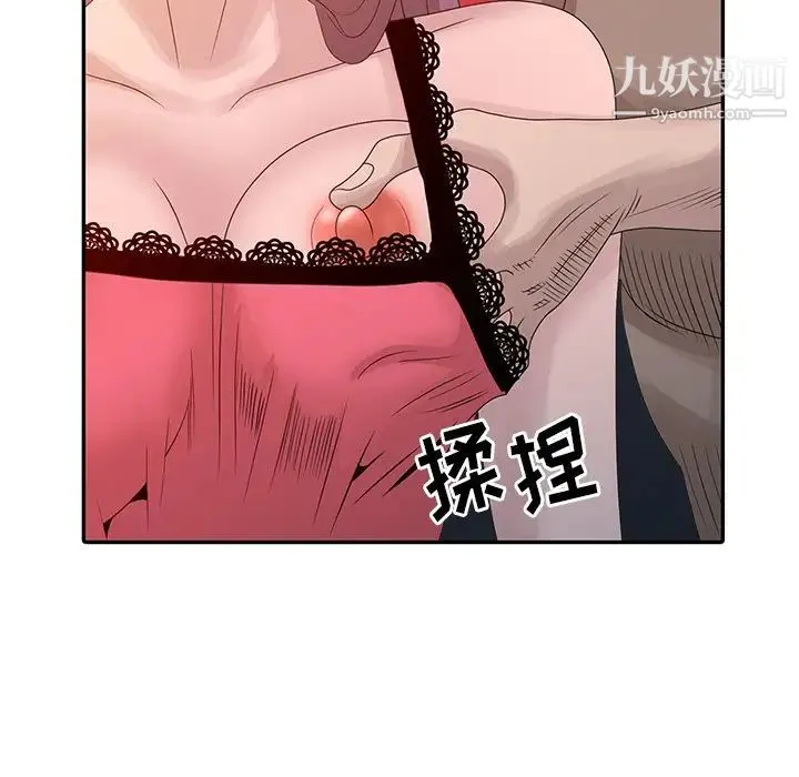 姐姐的秘密 第19话 第80页