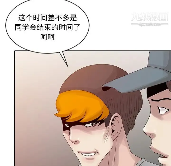 姐姐的秘密 第19话 第56页