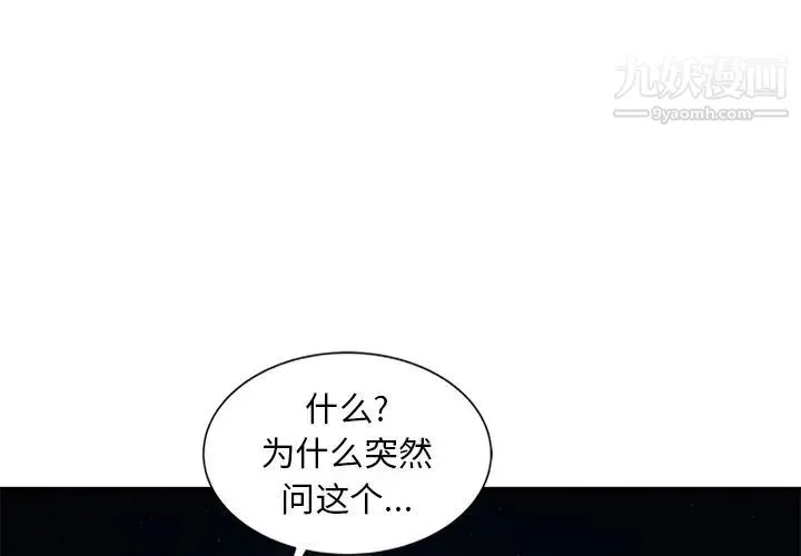 姐姐的秘密 第19话 第3页