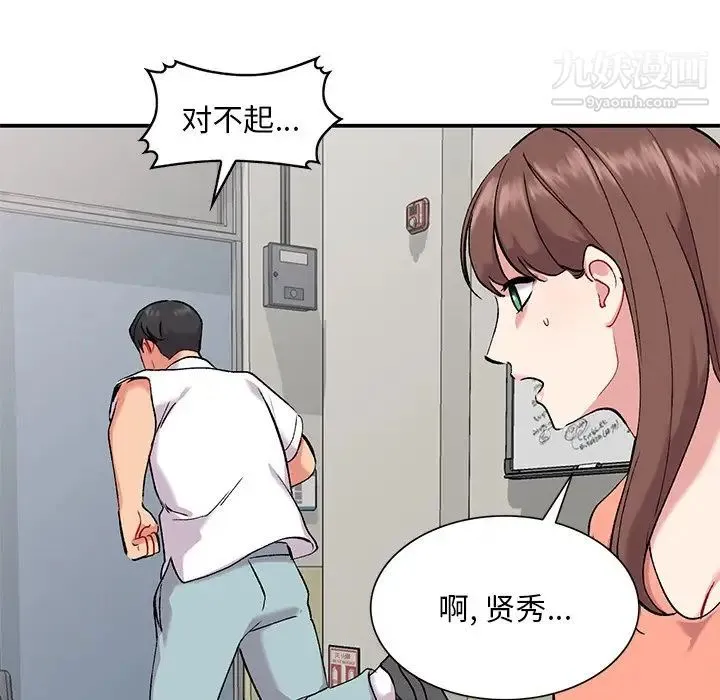 姐姐的秘密 第34话 第11页