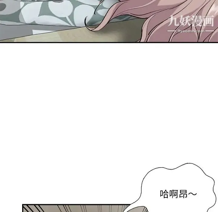 姐姐的秘密 第34话 第52页