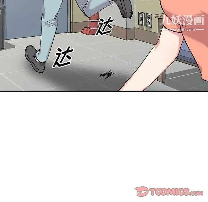 姐姐的秘密 第34话 第12页