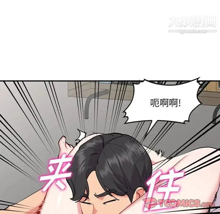 姐姐的秘密 第34话 第57页