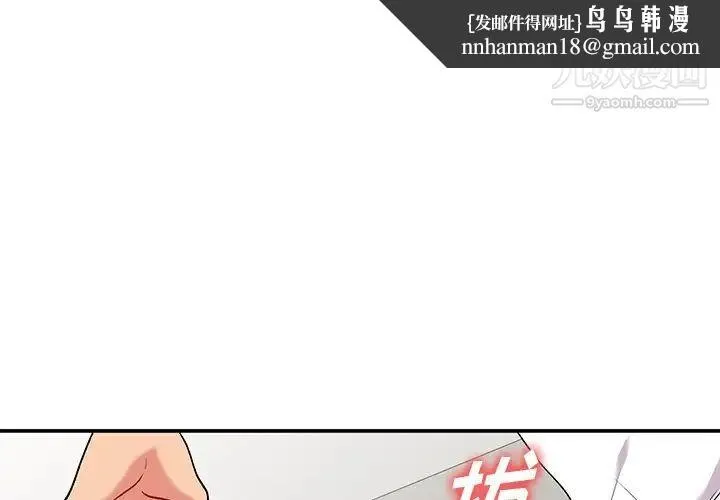 姐姐的秘密 第34话 第1页